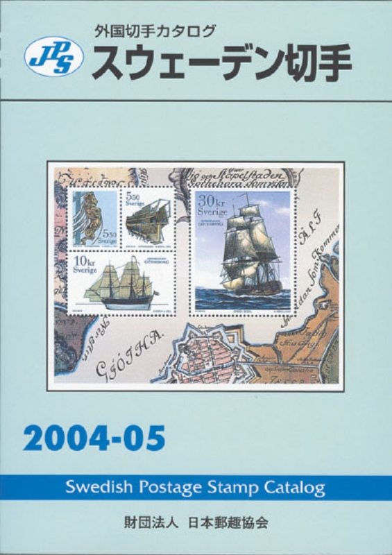 JPS �X�E�F�[�f���J�^���O  2004-05