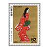 スタマガネット 91年切手趣味週間 菱川師宣「見返り美人」