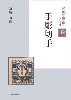�����ǂ݉����V���[�Y�u�蒤�؎�v