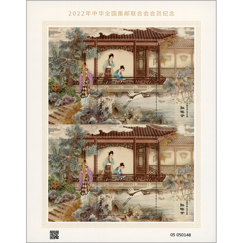 紅楼夢(5次)特別シートホルダー