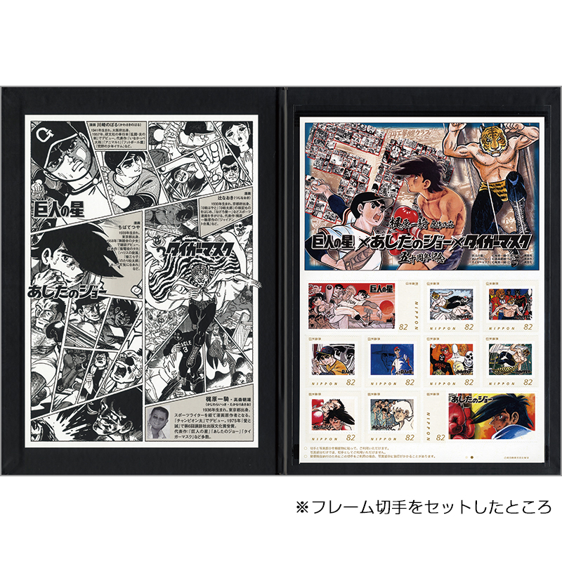 あしたのジョー・巨人の星 額入りポスター2点セット - メルカリ