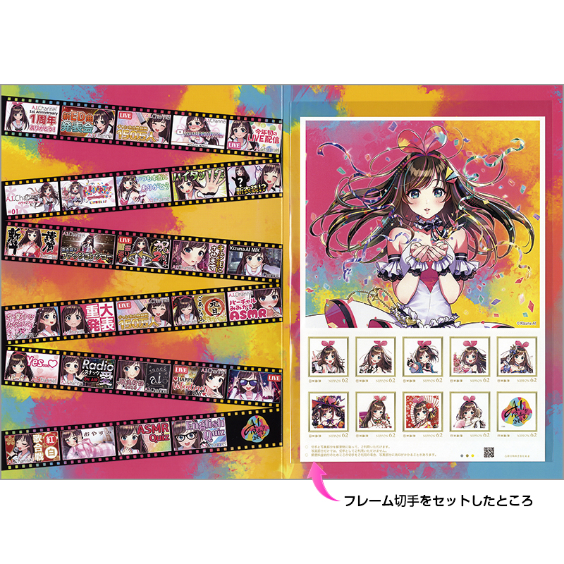 切手・趣味の通信販売｜スタマガネット 「キズナアイ 3rd Birthday