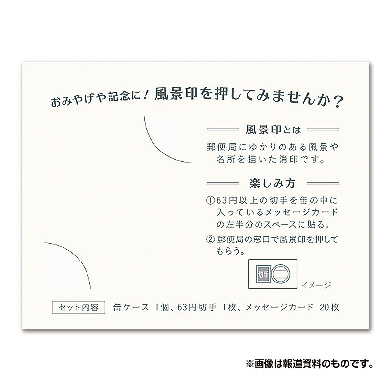 東京駅丸の内駅舎フレーム切手 缶セットＢ（緑）