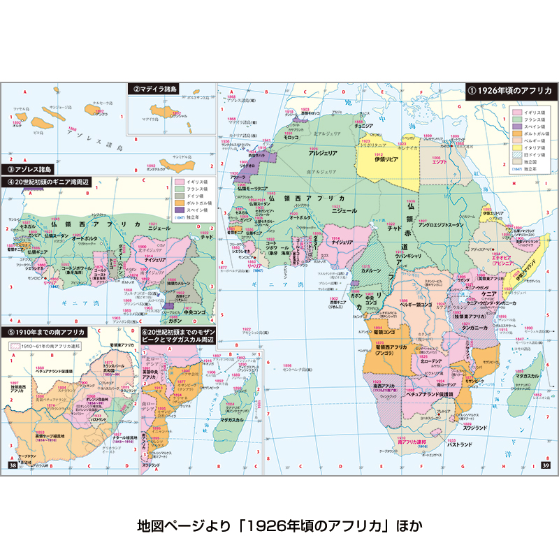 ワイド版 最新世界切手地図