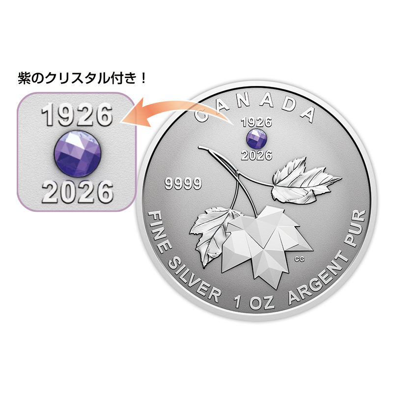 切手・趣味の通信販売｜スタマガネット メイプルリーフ・プレミアム