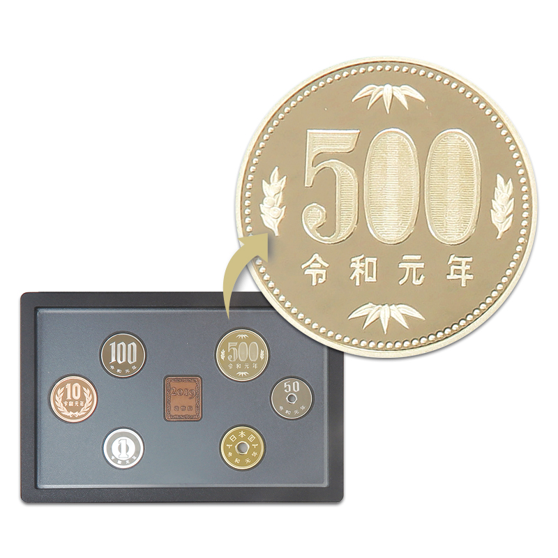 切手・趣味の通信販売|スタマガネット 令和元年銘プルーフ貨幣セット(年銘板有): コイン・紙幣・関連グッズ