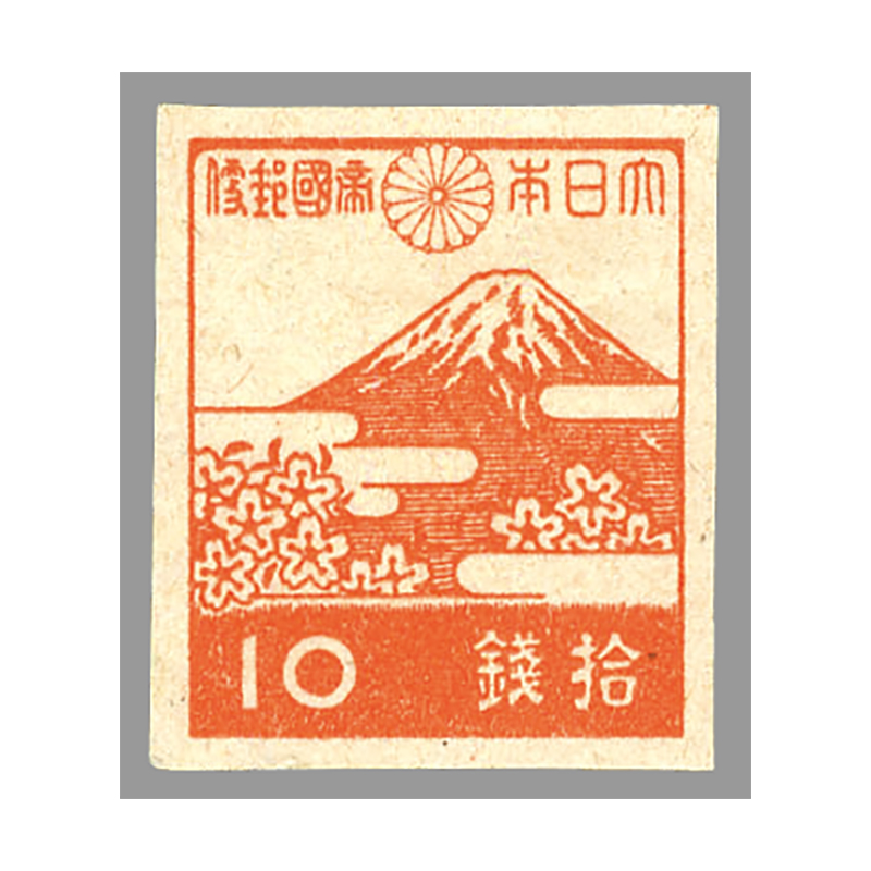 ー品販売 使用済日本切手 測量10枚W93