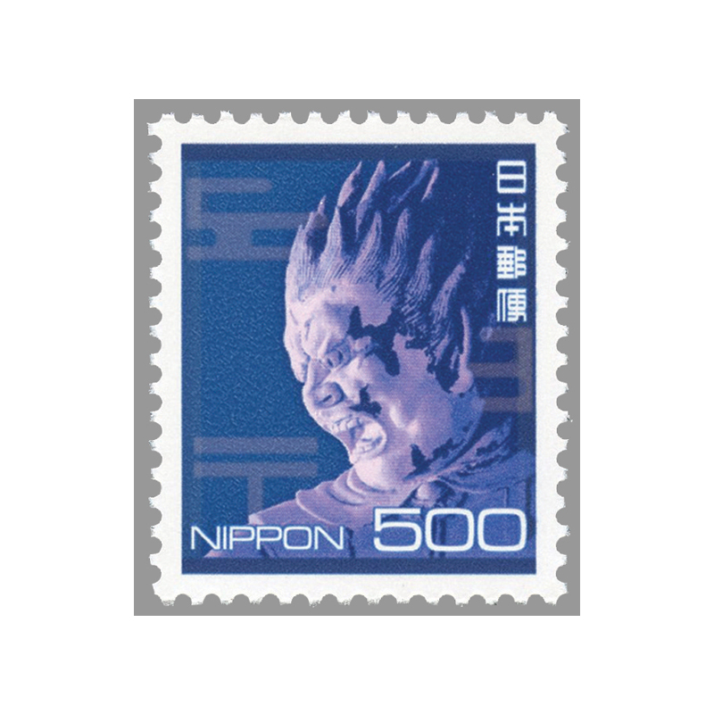 切手 趣味の通信販売 スタマガネット 意匠変更 伐折羅大将500円 日本切手