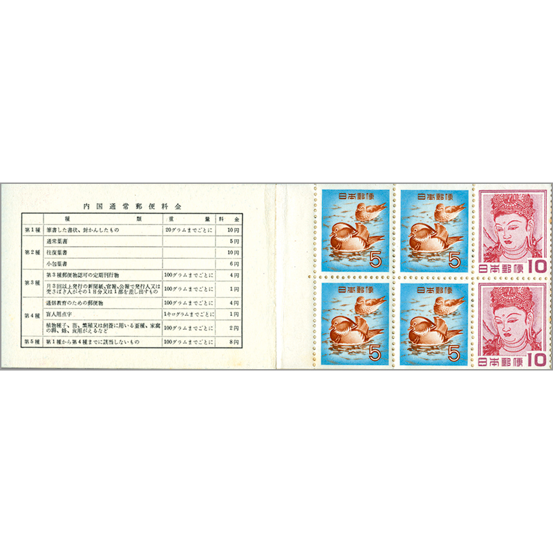 日本郵便 観音菩薩（法隆寺）使用済10円切手 26枚セット
