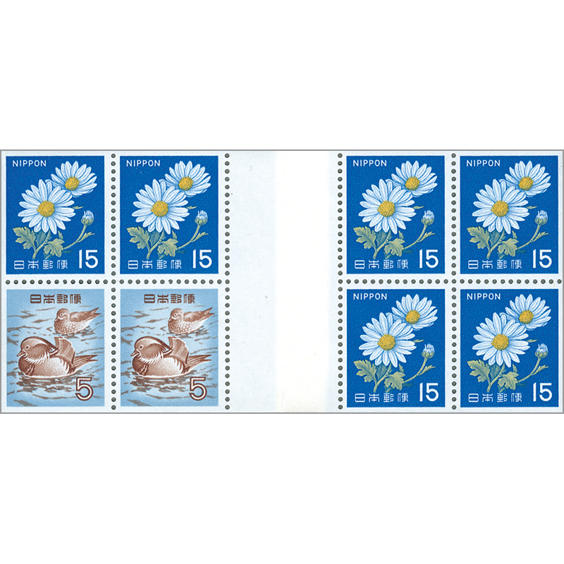 1967年シリーズ「白抜きキク・ オシドリ」（郵便書簡）切手帳