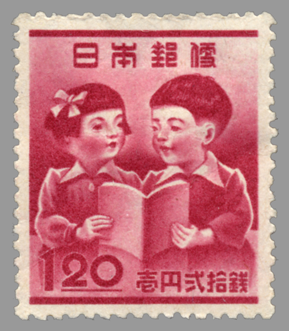 切手・趣味の通信販売｜スタマガネット 教育復興運動: 日本切手