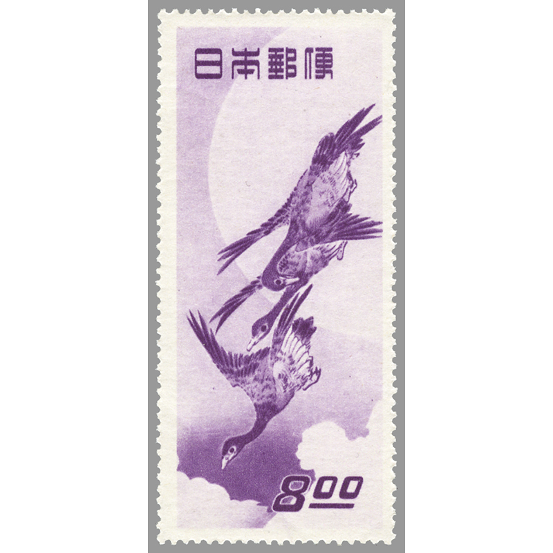 最新デザインの 切手趣味週間 1949年発行 月に雁 4枚 - 切手趣味週間