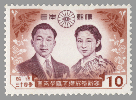 切手・趣味の通信販売｜スタマガネット 皇太子（明仁）御成婚10円