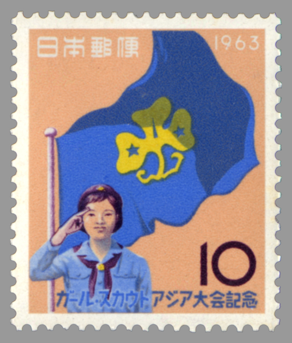切手・趣味の通信販売｜スタマガネット ガールスカウト・アジア大会: 日本切手