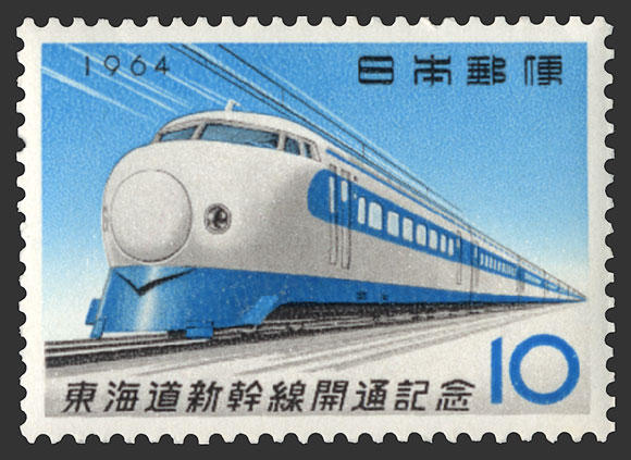 東海道新幹線開通