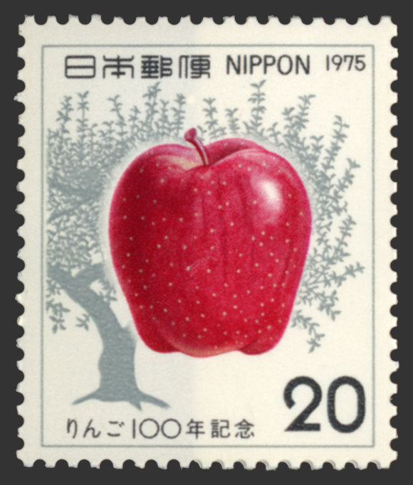 りんご100年
