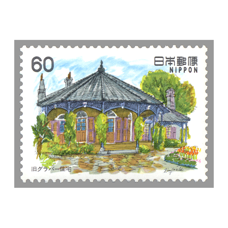 切手・趣味の通信販売｜スタマガネット 近代洋風建築シリーズ第