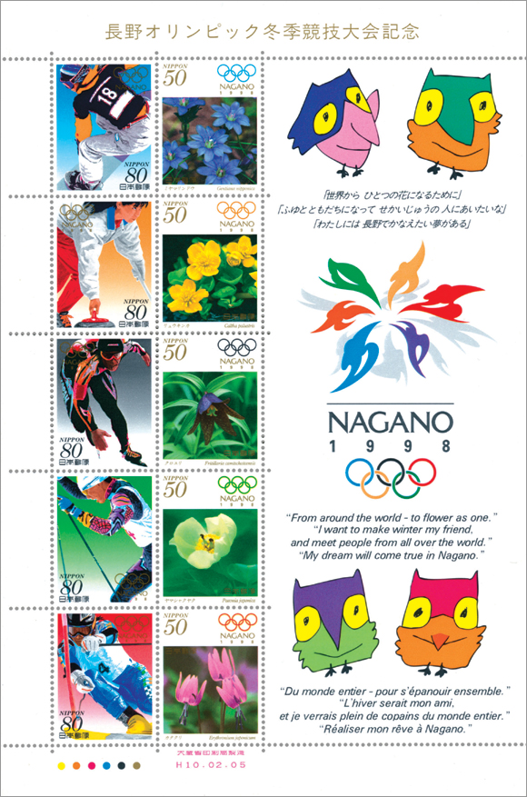 長野オリンピック冬季大会　10種シート