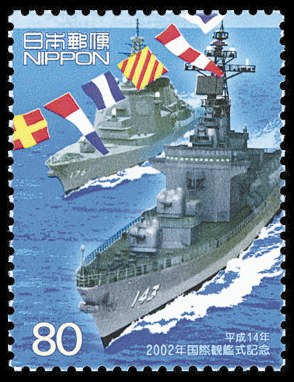 2002年国際観艦式