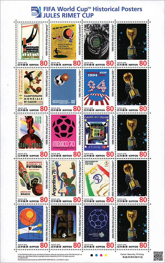 切手 趣味の通信販売 スタマガネット Fifaワールドカップ Tm のポスター ジュール リメ カップ 17種面シート 日本切手