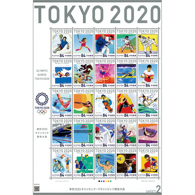切手・趣味の通信販売｜スタマガネット 東京オリンピック