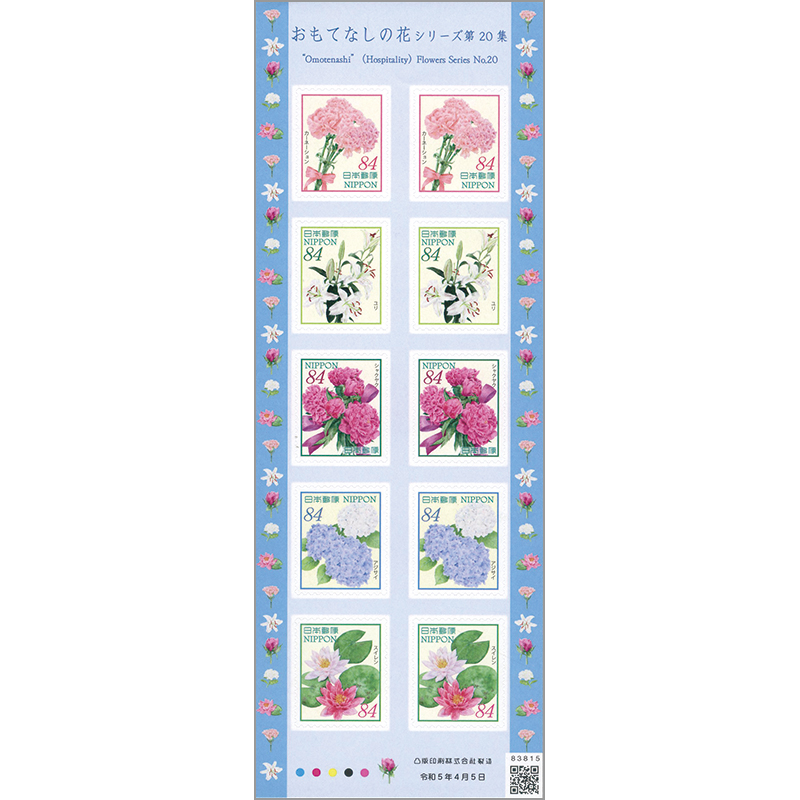 切手 グリーティング 星座シリーズ 1集～4集 (全4集) 80円×40枚