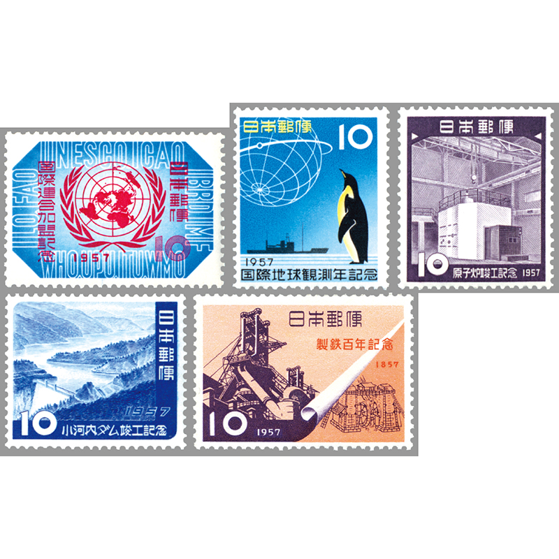 57年発行記念切手５種