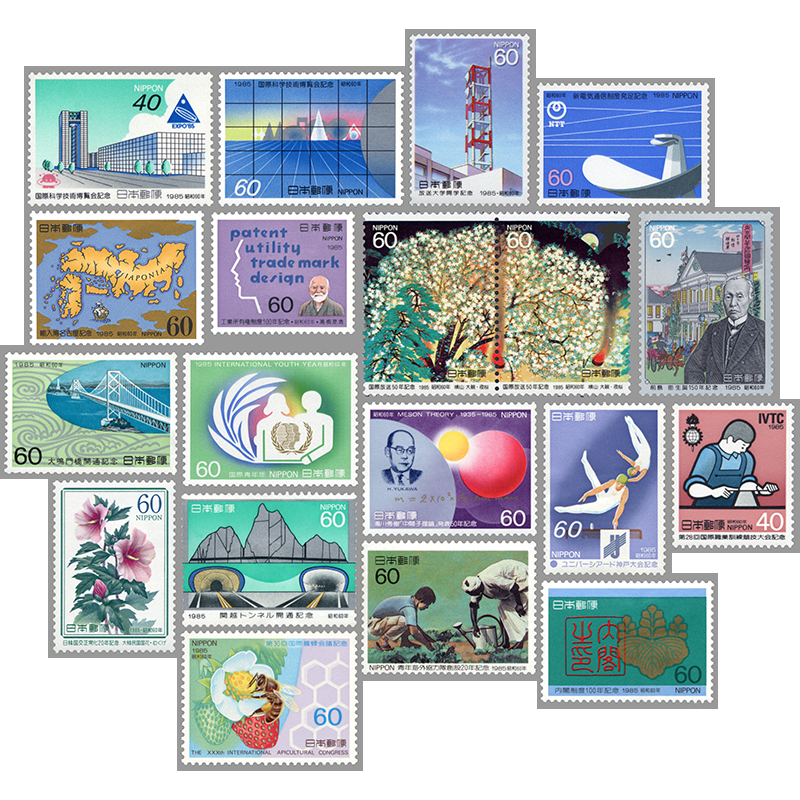 切手・趣味の通信販売｜スタマガネット 85年発行記念切手19種: 日本切手