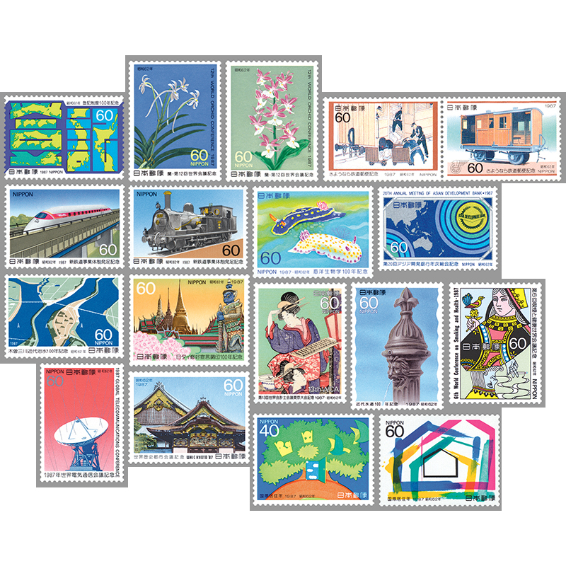 切手・趣味の通信販売｜スタマガネット 87年発行記念切手18種: 日本切手