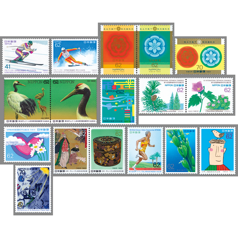 93年発行記念切手17種