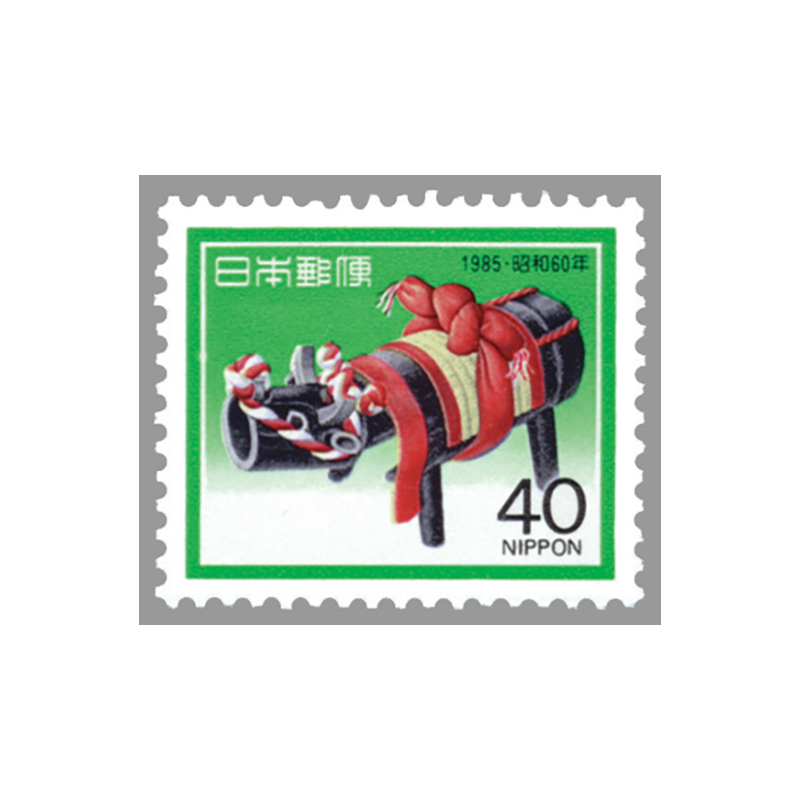 切手・趣味の通信販売｜スタマガネット 昭和60年用年賀「作州牛」(単片): 日本切手