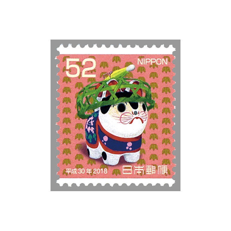 切手 趣味の通信販売 スタマガネット 平成30年用年賀 笊かぶり犬 52円 単片 日本切手