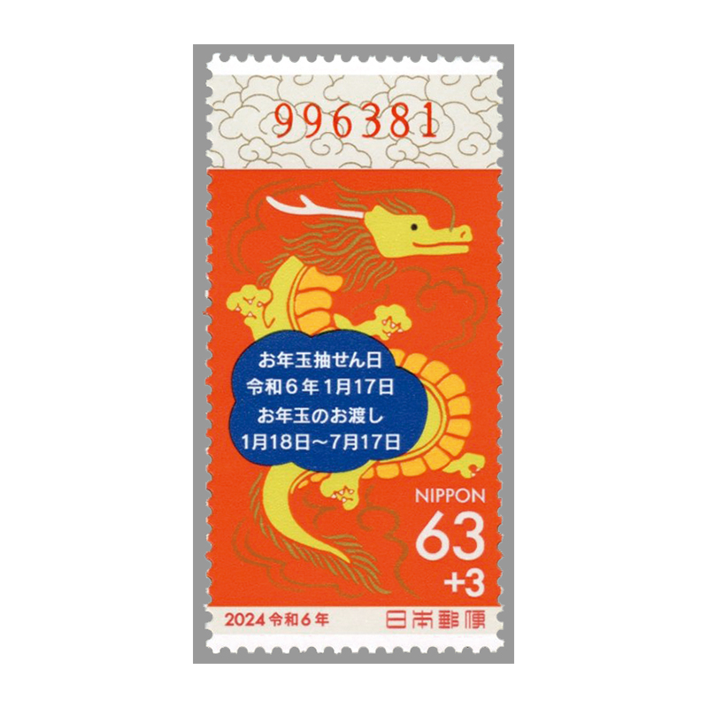 切手66