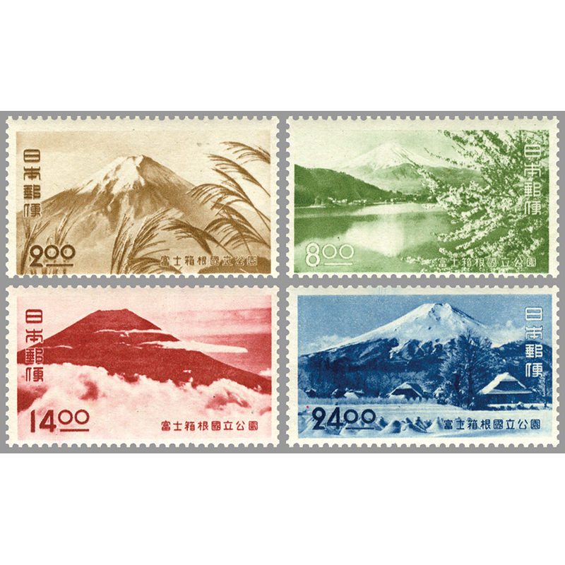 通販 銭単位切手 国立公園シリーズ 2次富士箱根 4種完