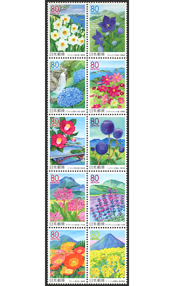 九州版「九州の花と風景�U」10種連刷