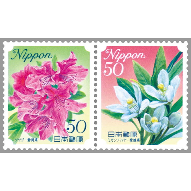 切手・趣味の通信販売｜スタマガネット ふるさとの花シリーズ第