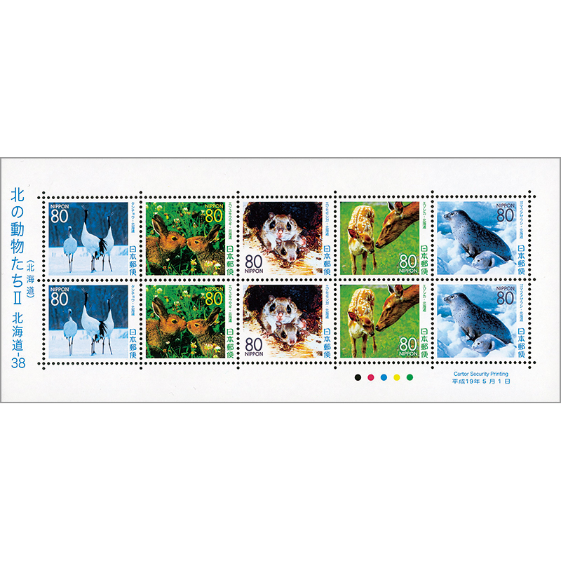 切手 趣味の通信販売 スタマガネット 北海道版 北の動物たち ５種10面シート 5種10面ｼｰﾄ 日本切手