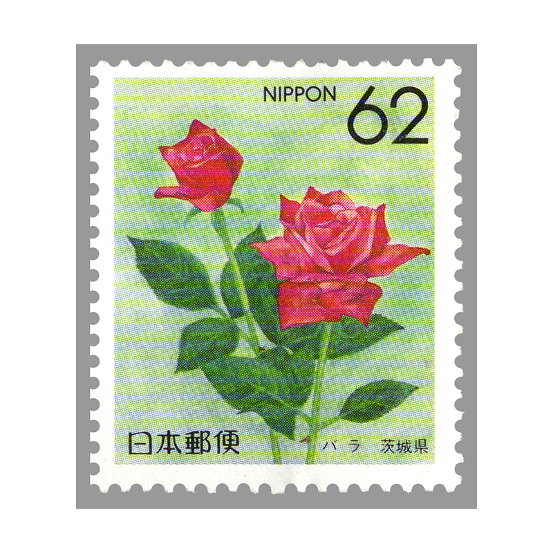 切手 趣味の通信販売 スタマガネット 47都道府県の花 茨城版 バラ 日本切手