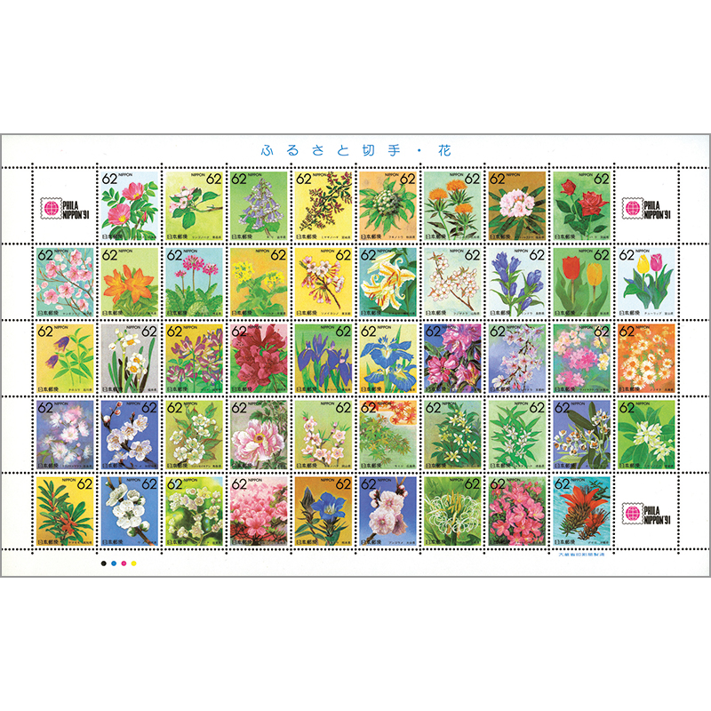 ふるさと切手「47都道府県の花」50面シート