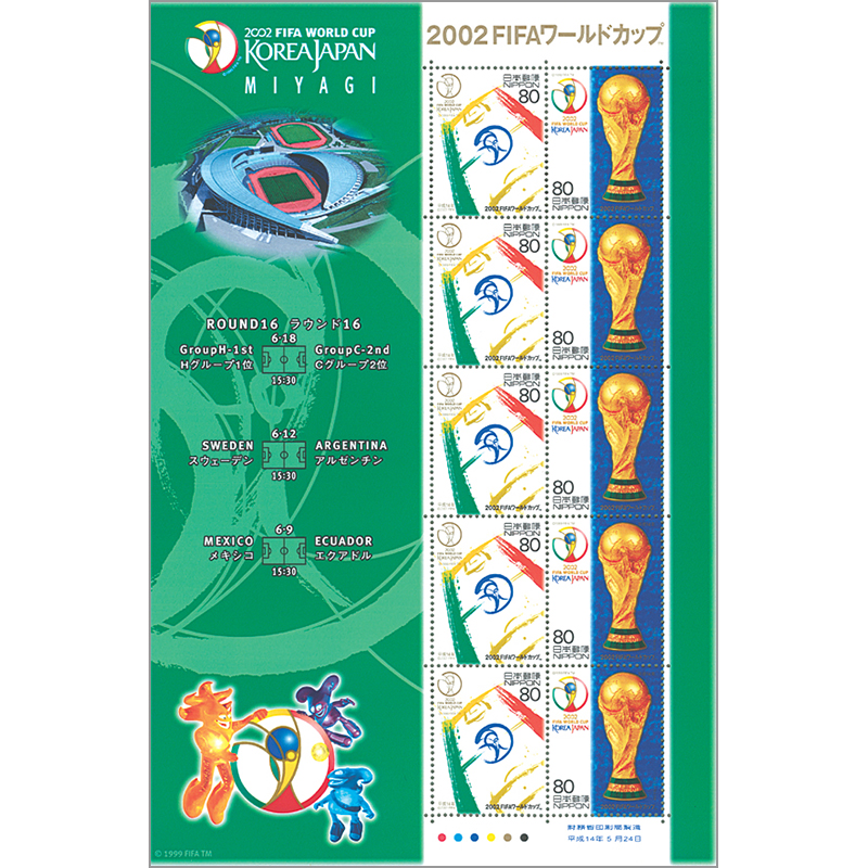 切手・趣味の通信販売｜スタマガネット 2002FIFAワールドカップTM 宮城