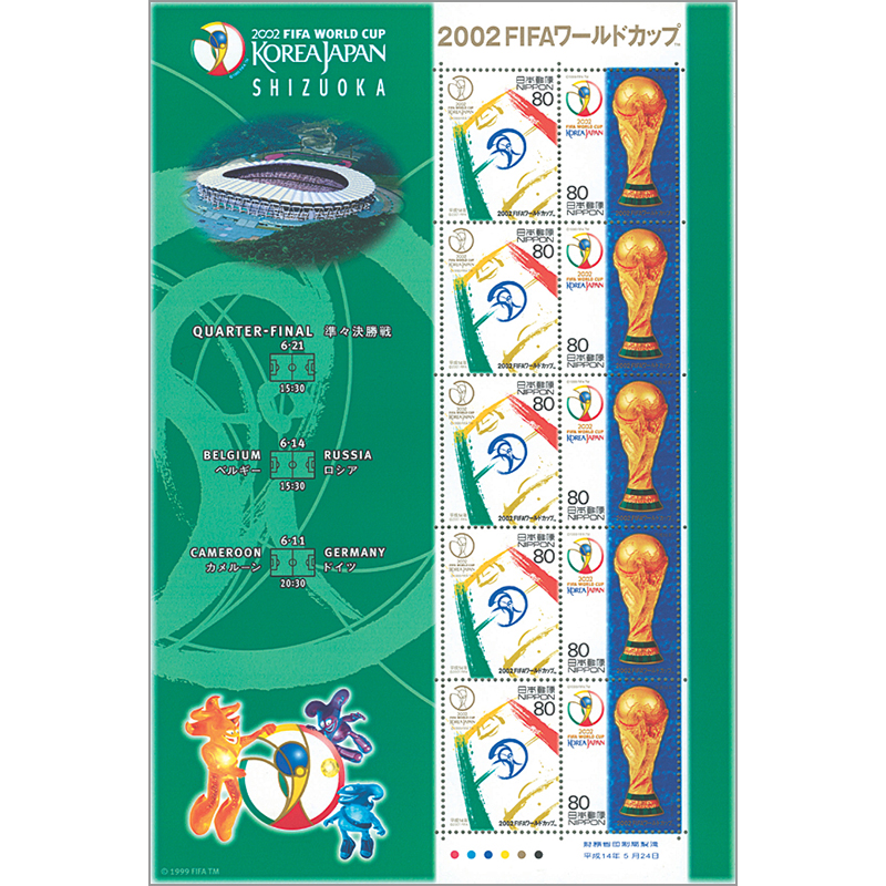 2002FIFAワールドカップTM　静岡会場版シート