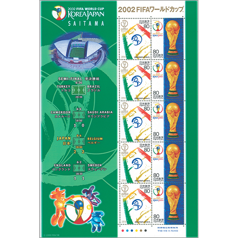 2002FIFAワールドカップTM　準決勝版シート