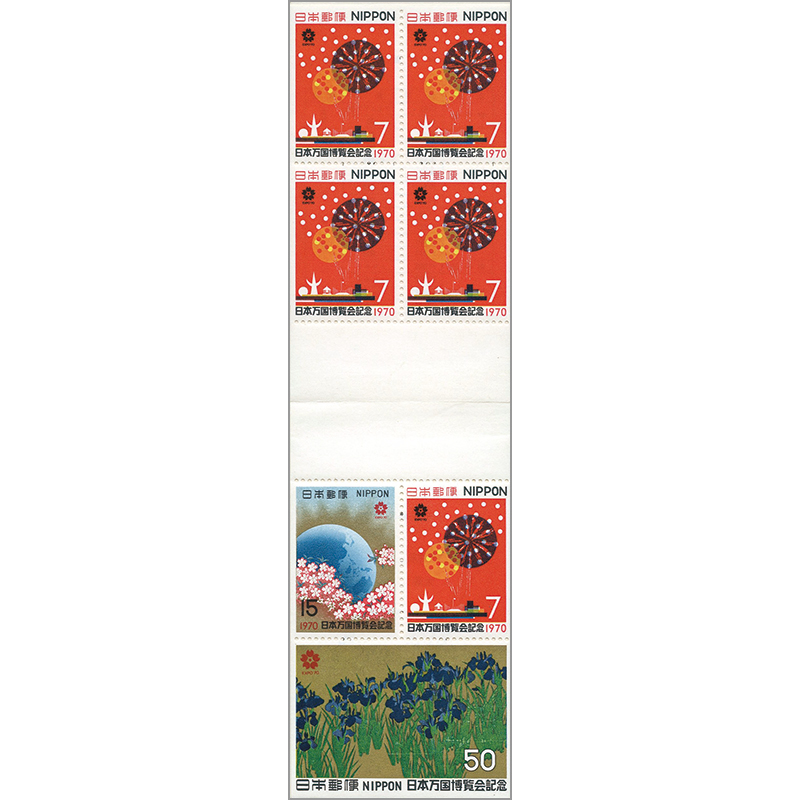 日本万国博覧会１次切手帳（表紙：銀）