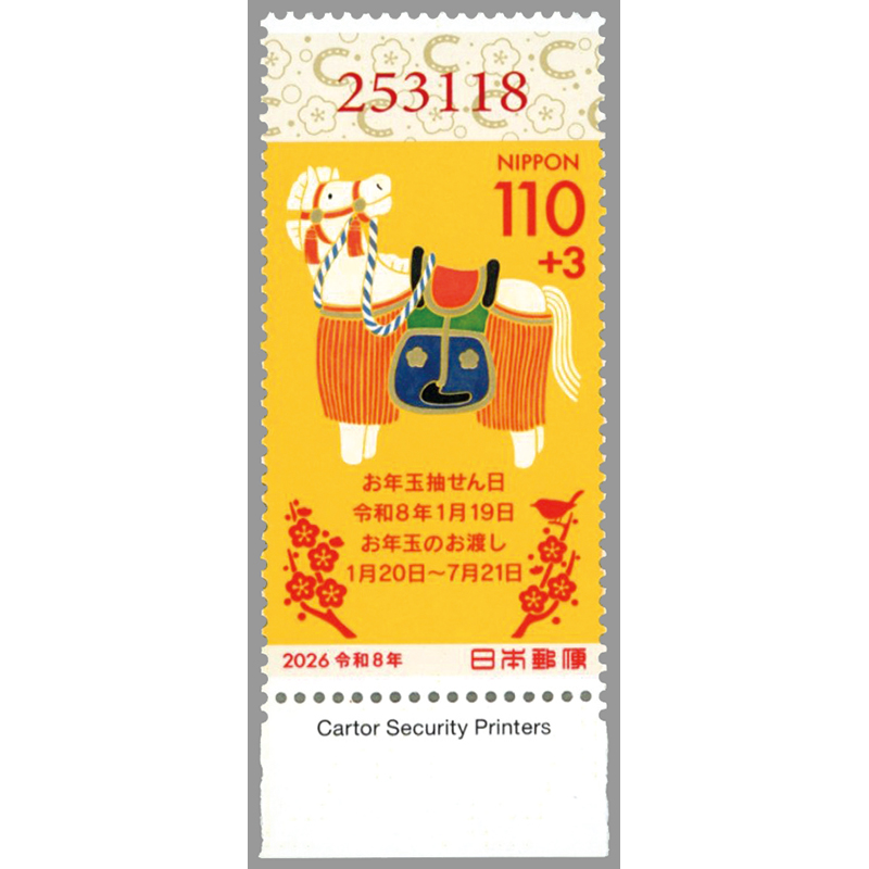 �ߘa�W�N�p�N��u����n�Q�v�����t113�~�u���ŕt���v
