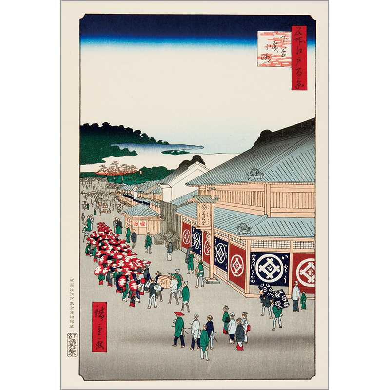 切手・趣味の通信販売|スタマガネット 木版摺復刻・歌川広重「名所江戸百景・下谷広小路」作品のみ(作品のみ) 雑貨その他