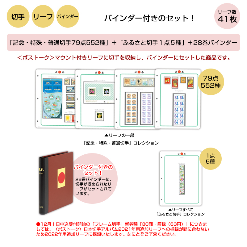 【未使用】切手  まとめ 2026年最新】Yahoo!オークション -切手未使用の中古品・新品・未使用品一覧