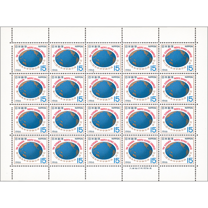 第11回太平洋学術会議【官封切り】20面シート