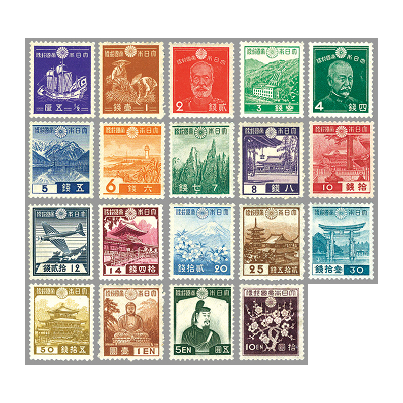第1次昭和切手19種完