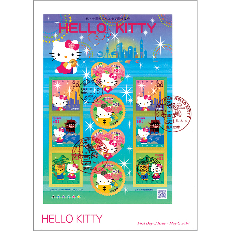 2010夏のグリーティング　HELLO KITTY　全貼り初日カバー