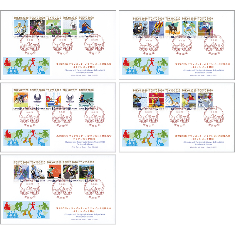 東京2020パラリンピック24種25枚連刷シート（３） ＜押印機＞初日カバー　５枚セット